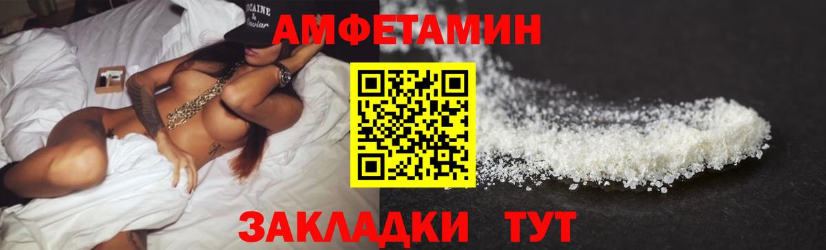 Амфетамин VHQ Ртищево