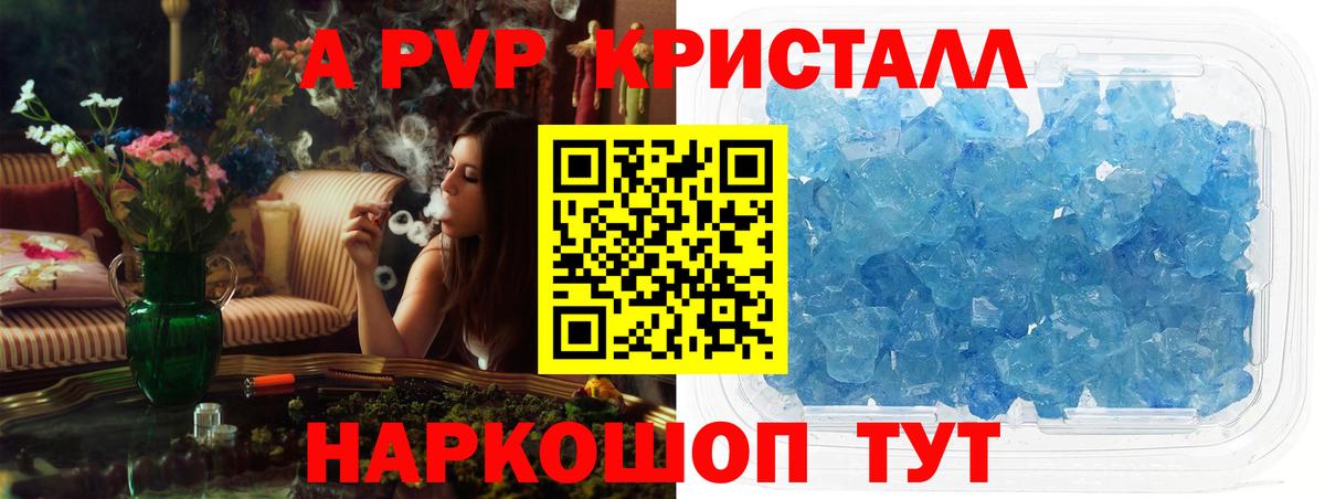 Альфа ПВП СК КРИС  Альфа ПВП  Вход с VPN  Ртищево  Alpha-PVP кристаллы  Alfa_PVP кристаллы 