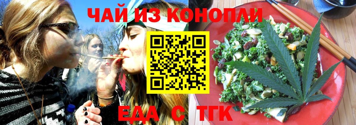 Cannafood марихуана Ртищево