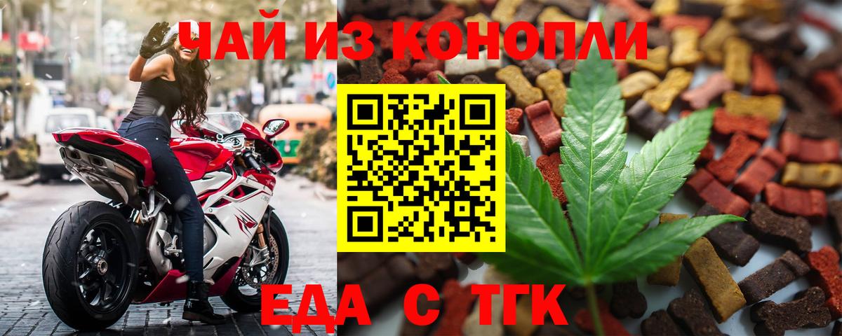 Ртищево  Еда ТГК марихуана  Вход с VPN 