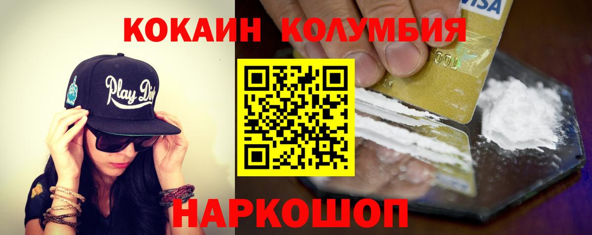 COCAIN 97% Ртищево