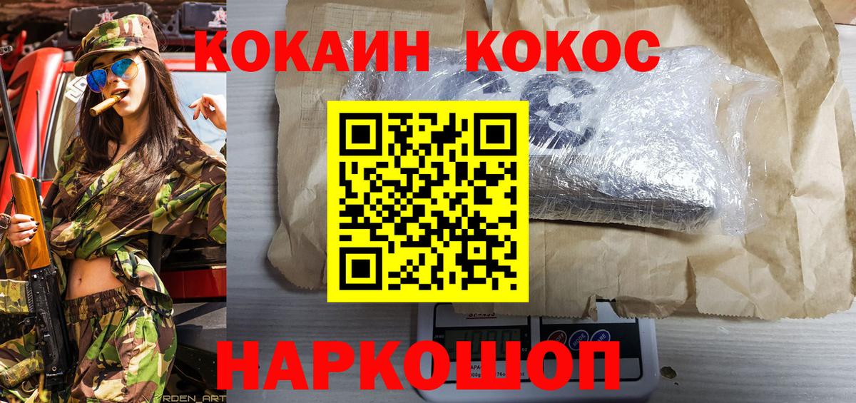 Cocaine Боливия  Вход с VPN  COCAIN Fish Scale  COCAIN  Ртищево 