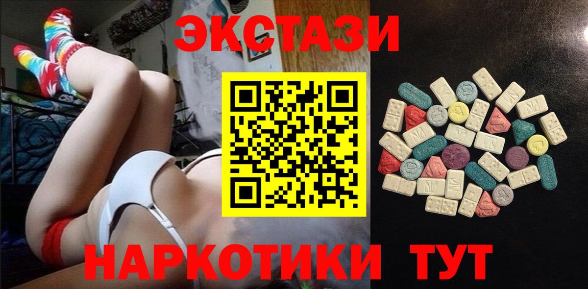 Экстази 99% Ртищево