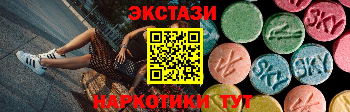 маркетплейс Telegram  Ecstasy DUBAI  Вход с VPN  ЭКСТАЗИ  Ecstasy XTC  Ртищево 