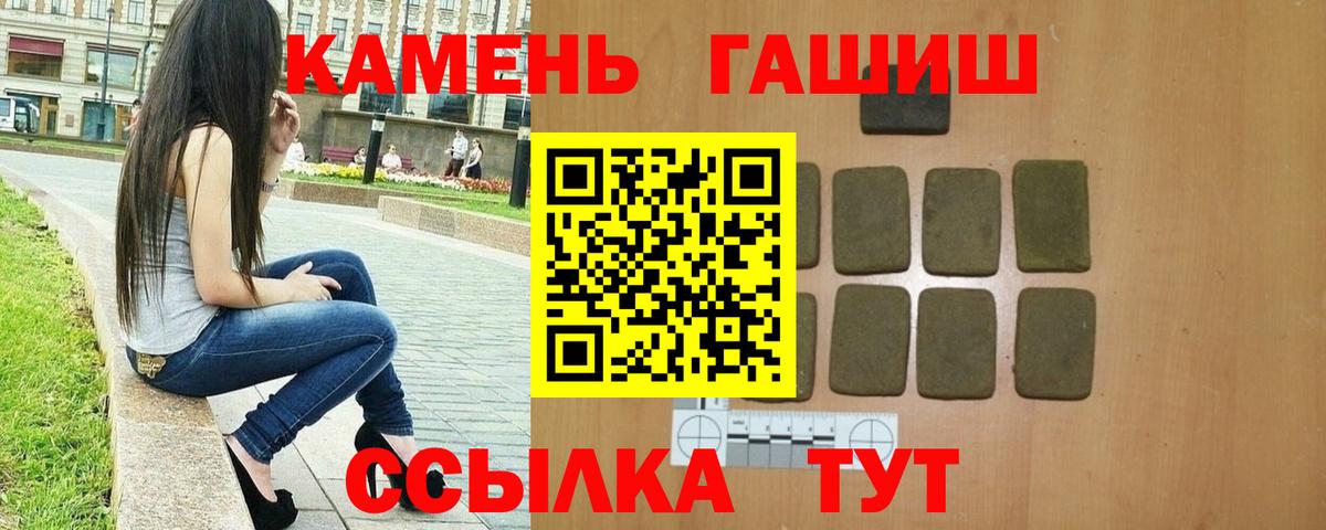 ГАШИШ 40% ТГК  Вход с VPN  ГАШИШ  ГАШИШ Ice-O-Lator  Ртищево 