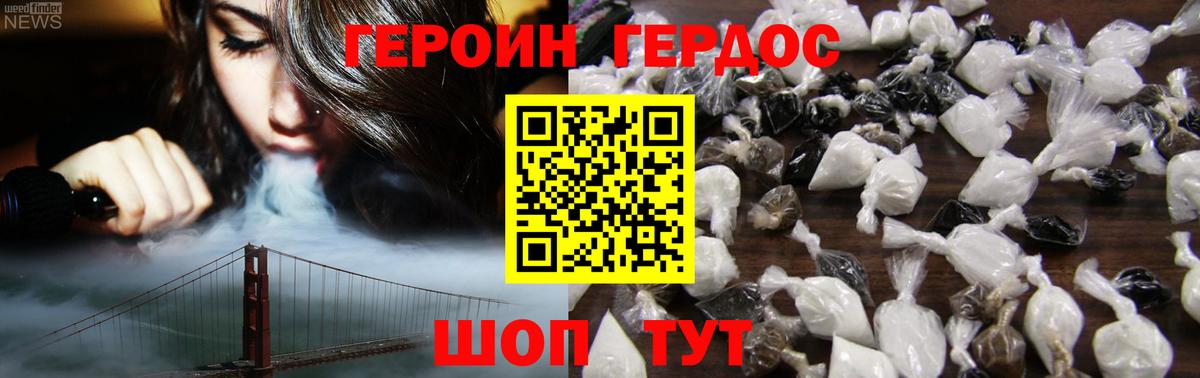 ГЕРОИН Афган  Вход с VPN  ГЕРОИН  Ртищево 