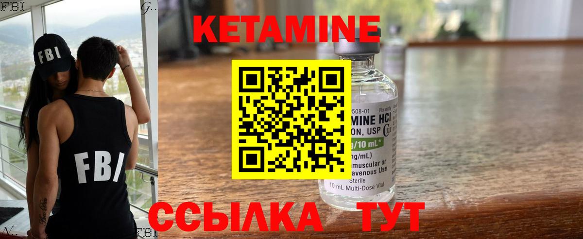 Кетамин VHQ  ОМГ ОМГ ТОР  Кетамин VHQ  Ртищево  Вход с VPN 