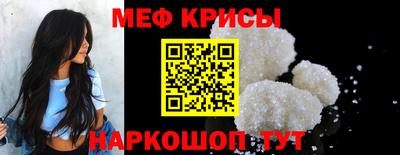 прущие крисы Рузаевка