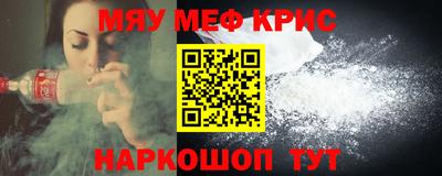 мефедрон мука Рязань