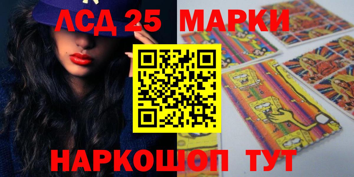 LSD-25 экстази кислота  Лсд 25 экстази  Ртищево  Вход с VPN 