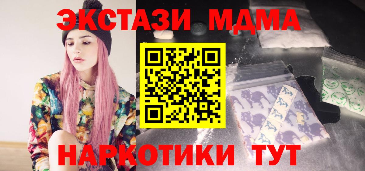 МДМА Molly  МДМА кристаллы  Вход с VPN  МДМА  Ртищево 