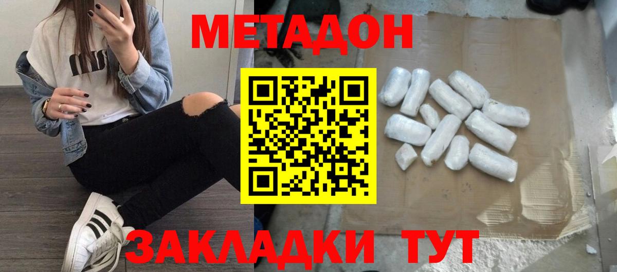 Ртищево  МЕТАДОН VHQ  Вход с VPN 