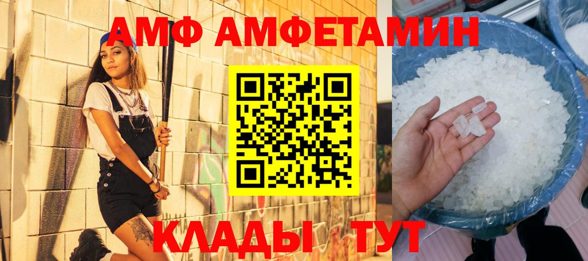 Метамфетамин винт  Метамфетамин винт  Вход с VPN  Ртищево 