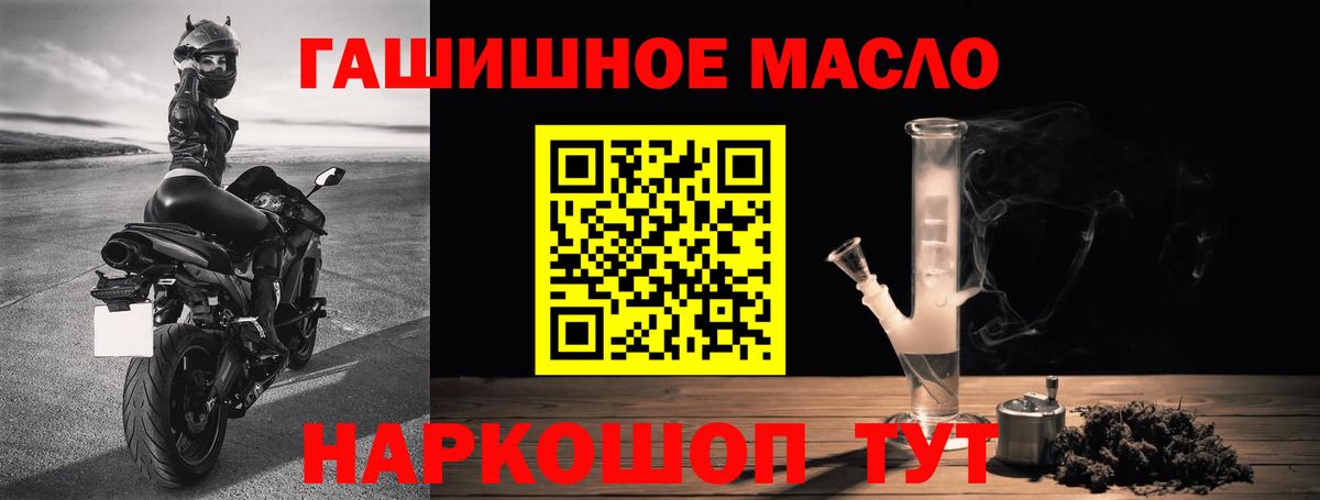Дистиллят ТГК вейп с тгк  наркота  Ртищево  Вход с VPN  Дистиллят ТГК гашишное масло 