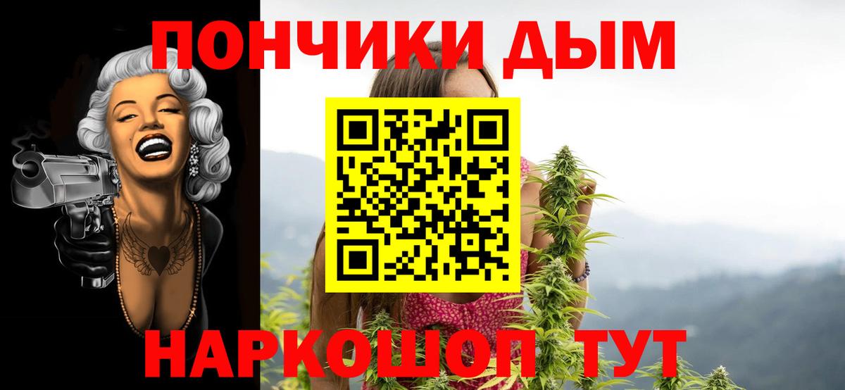 МАРИХУАНА конопля  Бошки Шишки Bruce Banner  Ртищево  Марихуана White Widow  Вход с VPN 